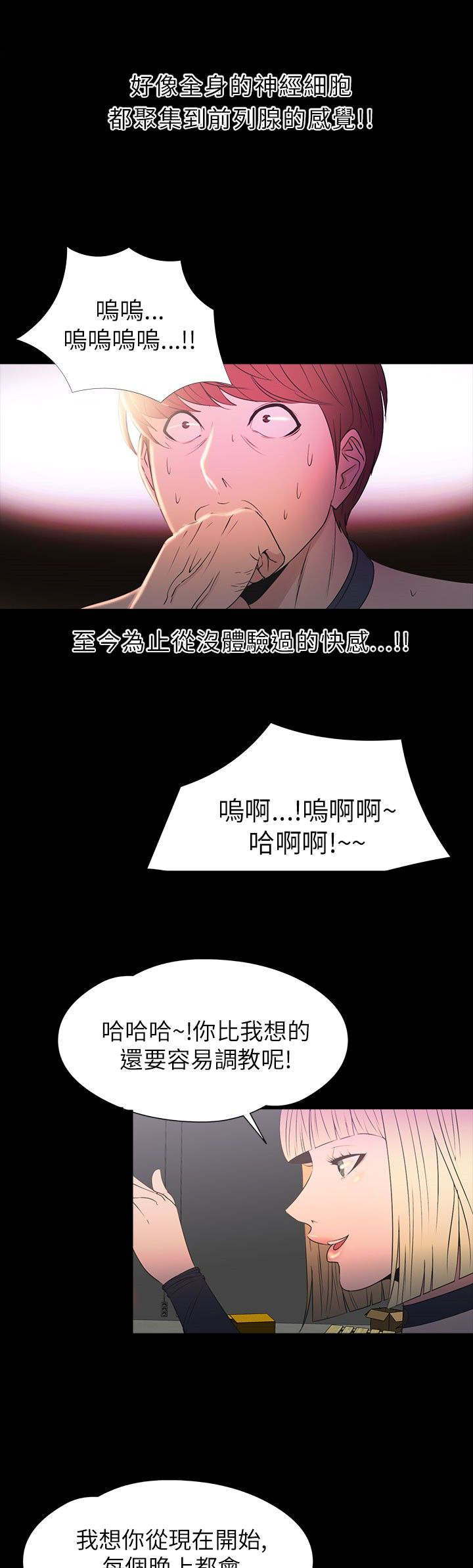 神秘小岛漫画,第29章：治服1图