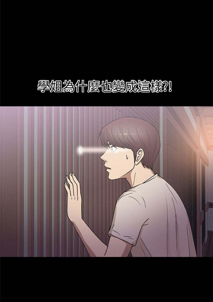 神秘小岛漫画,第17章：灯塔2图