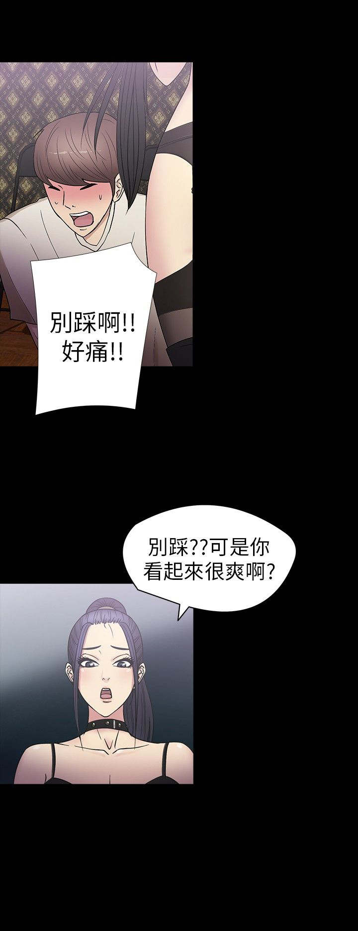 神秘小岛漫画,第16章：殴打1图