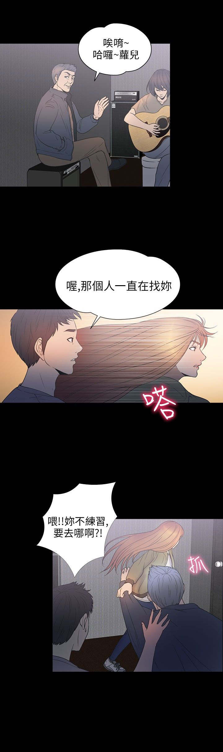 神秘小岛漫画,第26章：钥匙3图