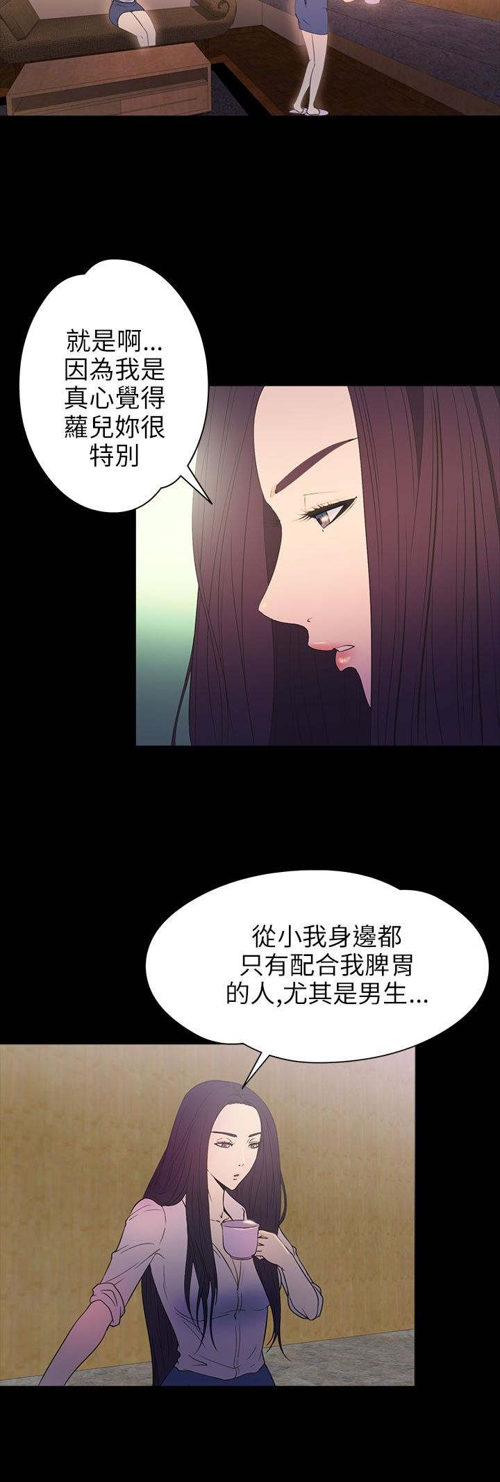 神秘小岛漫画,第29章：治服4图