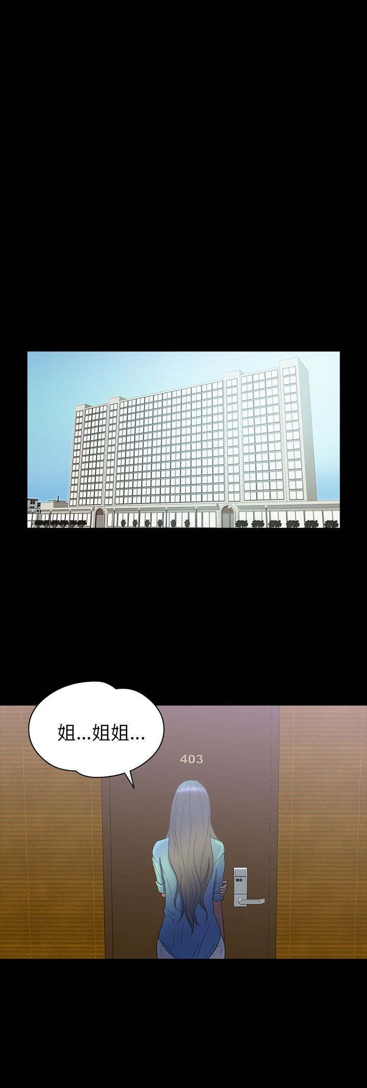 神秘小岛漫画,第28章：强求5图