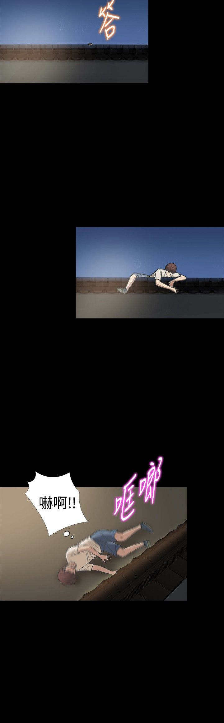 神秘小岛漫画,第17章：灯塔2图