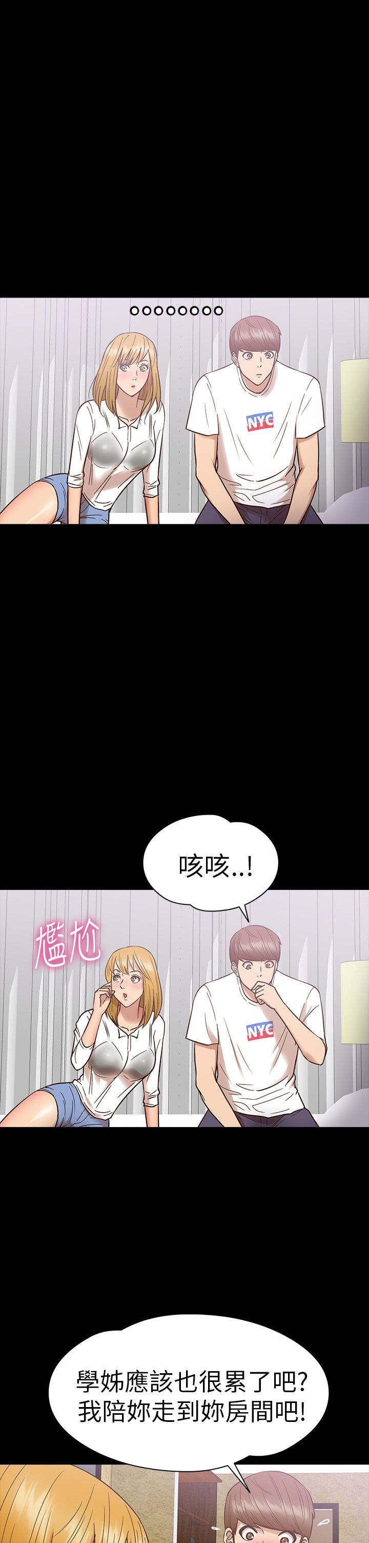 神秘小岛漫画,第11章：坠楼2图