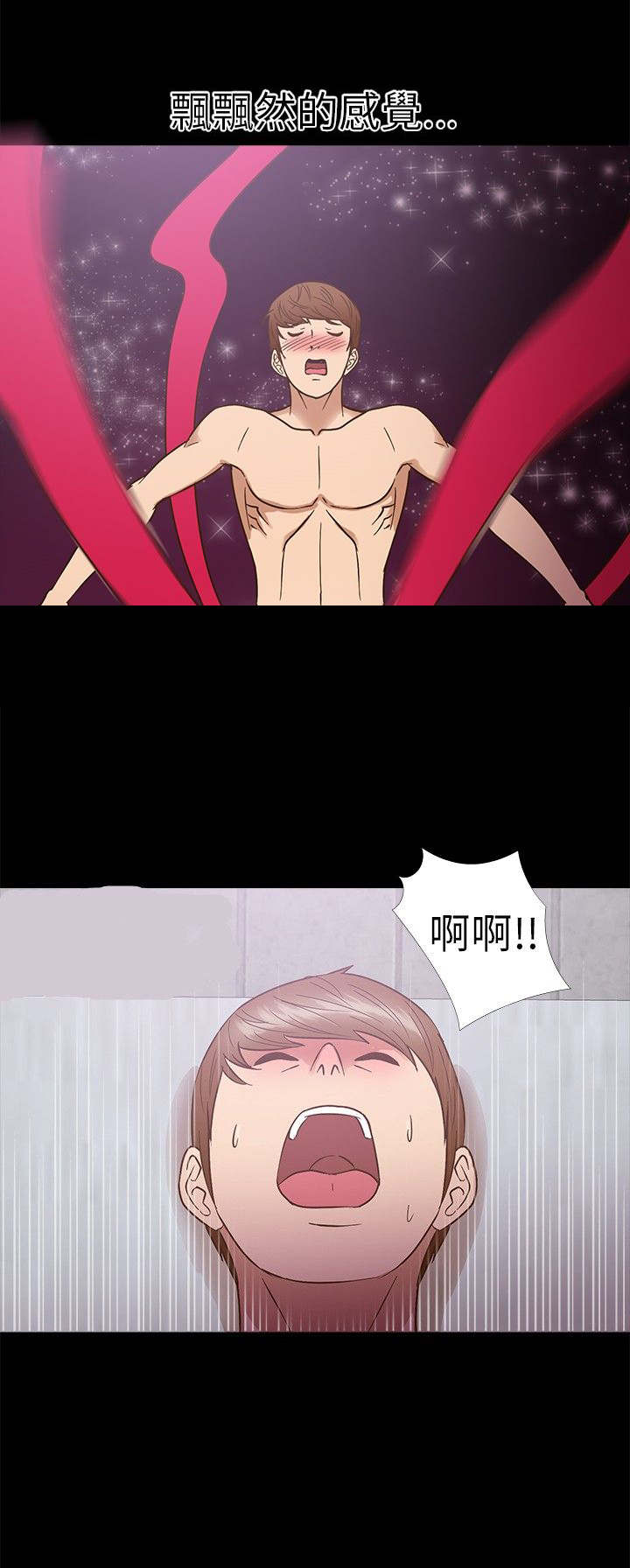 神秘小岛漫画,第9章：祈求2图