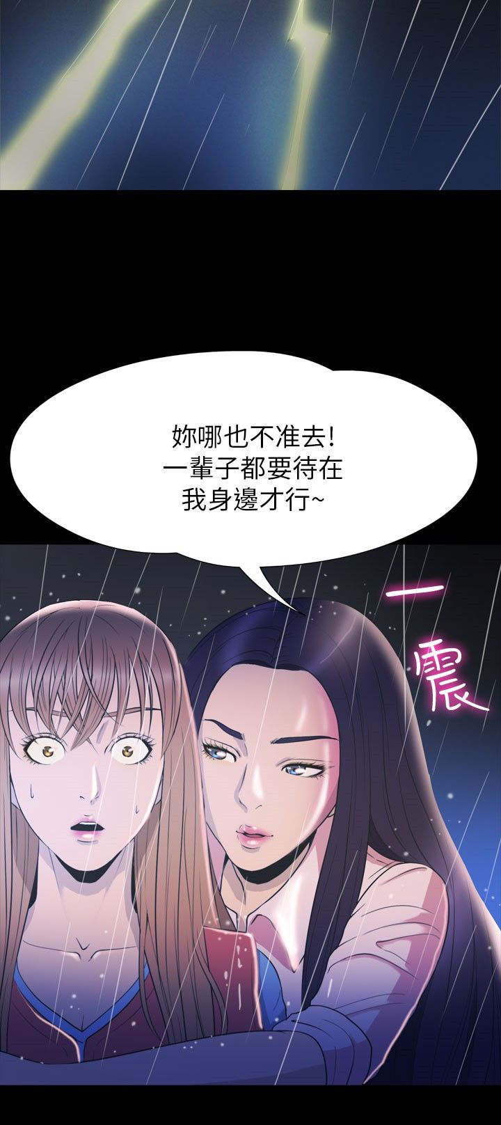 神秘小岛漫画,第34章：逃离3图