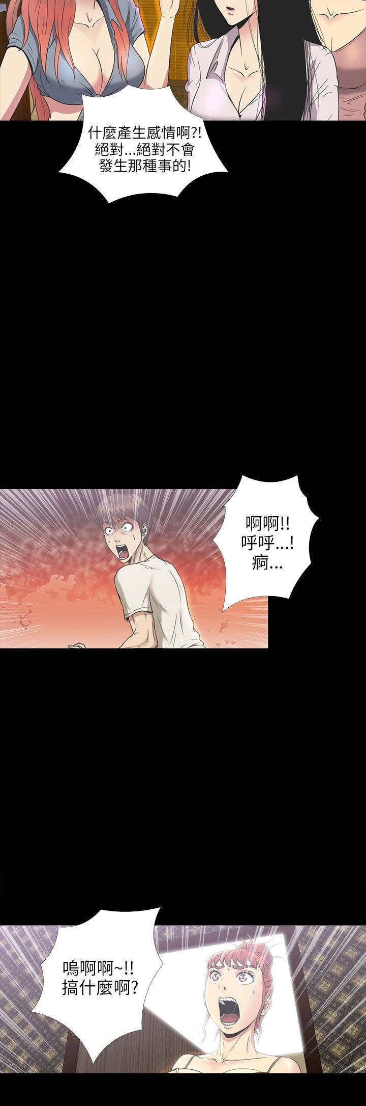 神秘小岛漫画,第24章：一样1图