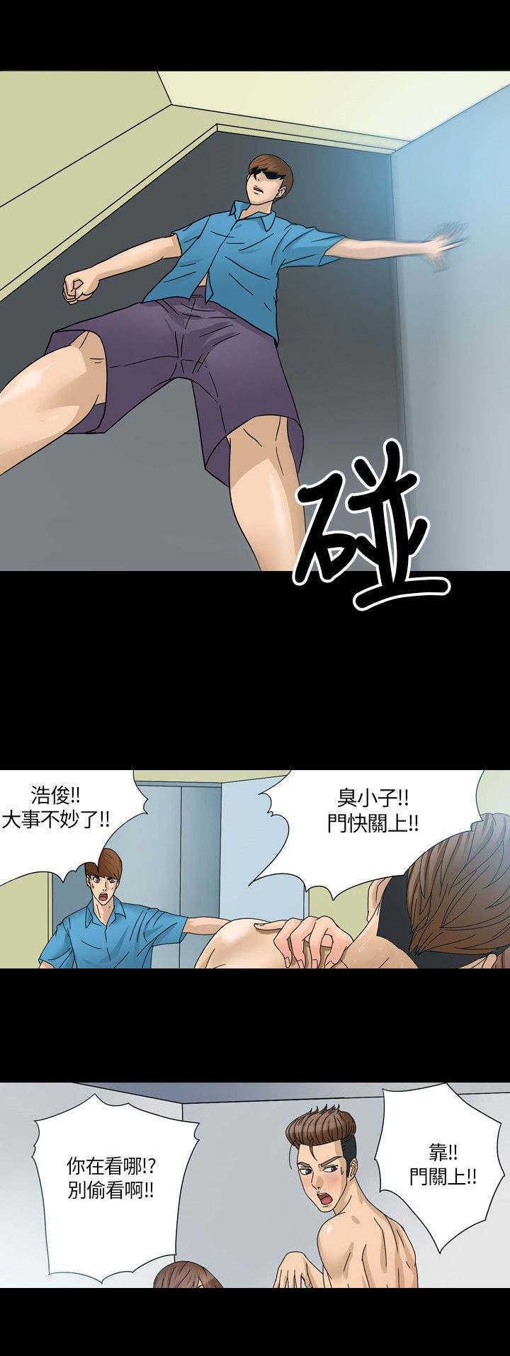 神秘小岛漫画,第1章：海难3图