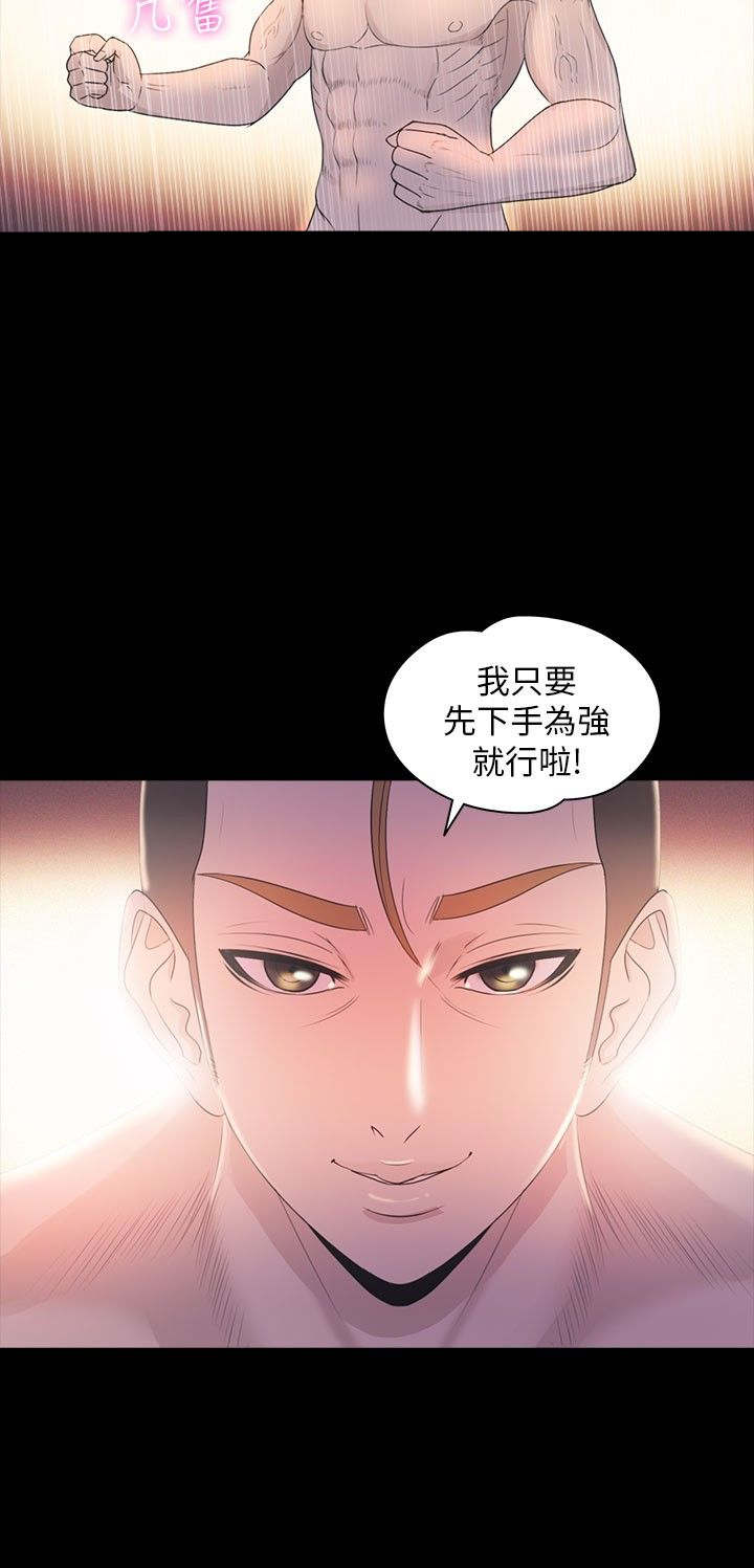 神秘小岛漫画,第30章：得救4图