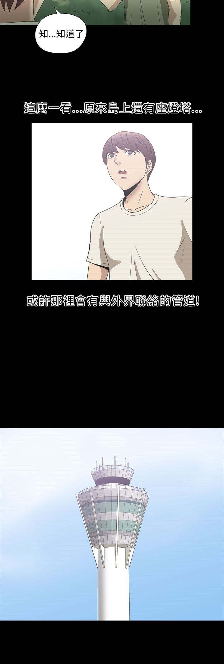 神秘小岛漫画,第22章：喝水5图