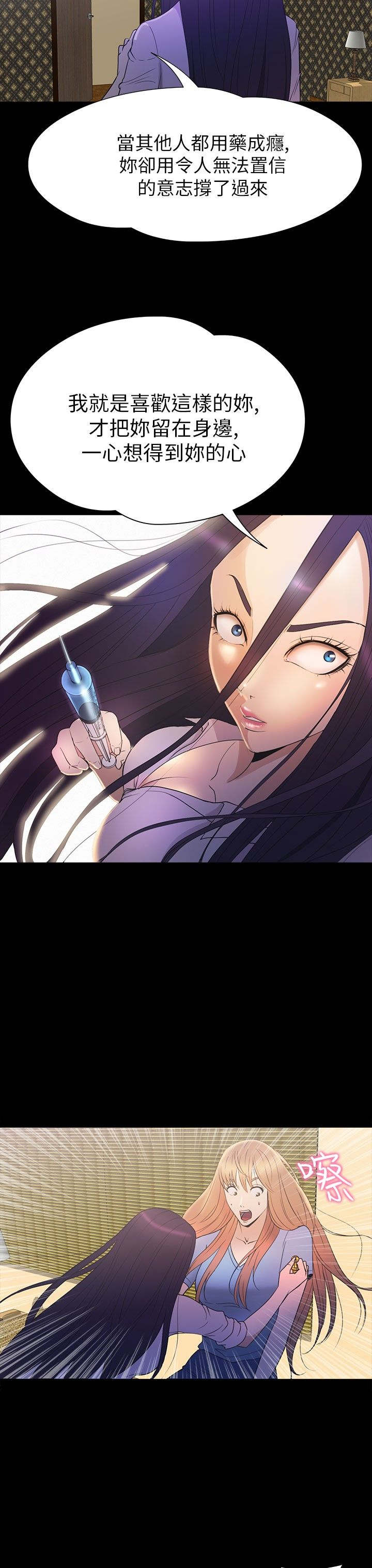 神秘小岛漫画,第30章：得救4图