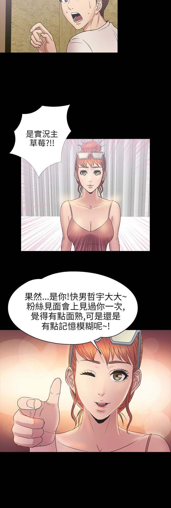 神秘小岛漫画,第25章：合作5图