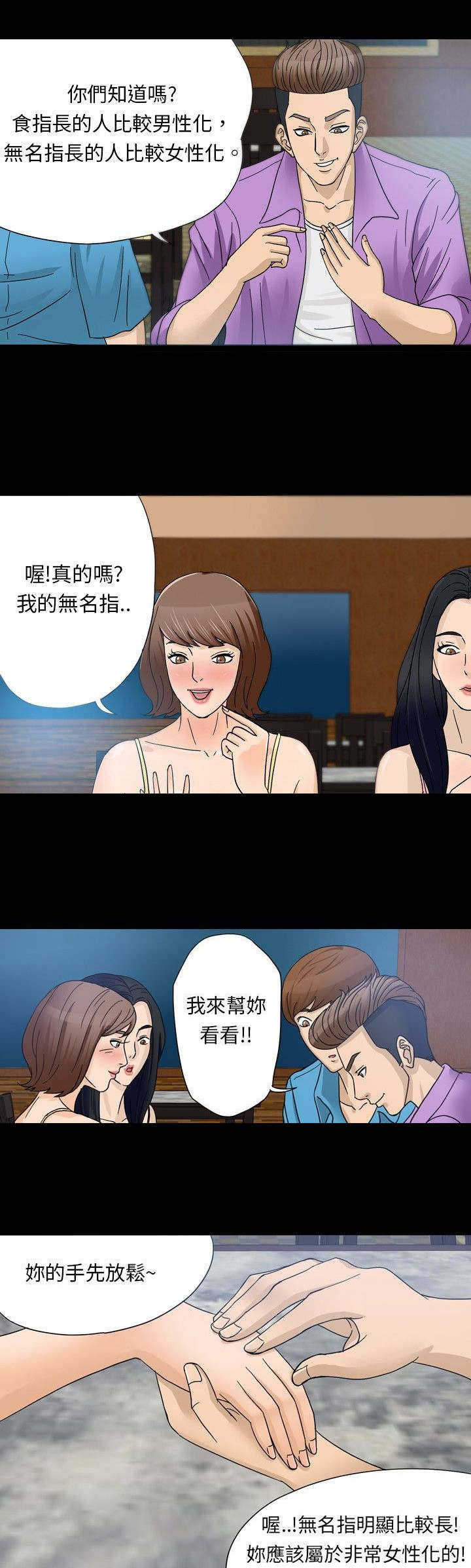 神秘小岛漫画,第1章：海难4图