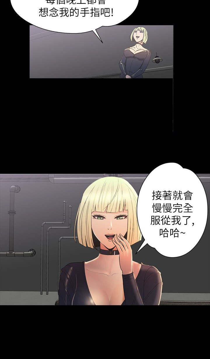 神秘小岛漫画,第29章：治服2图