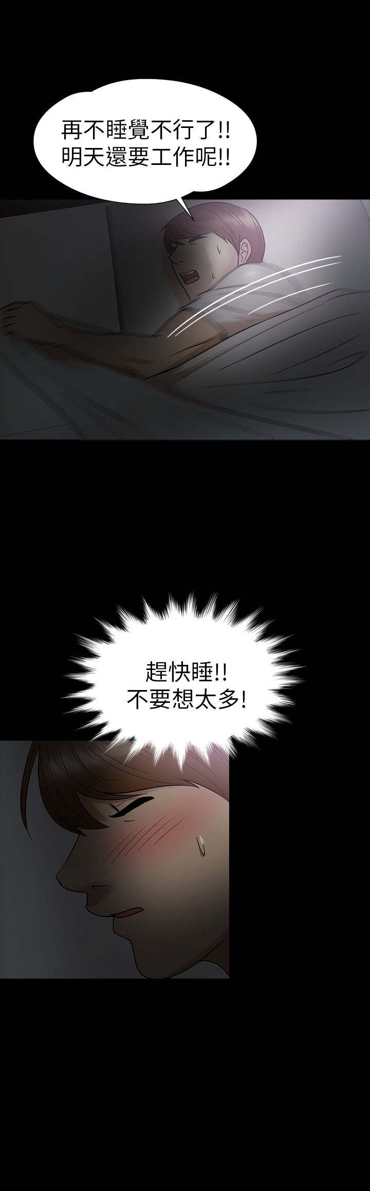 神秘小岛漫画,第11章：坠楼4图