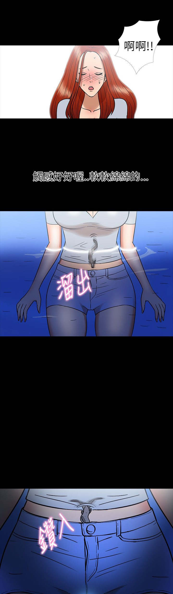 神秘小岛漫画,第12章：聚餐4图