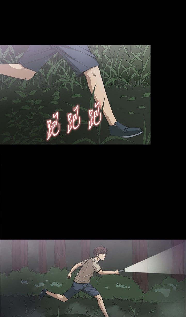 神秘小岛漫画,第18章：囚犯1图