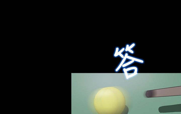 神秘小岛漫画,第20章：误听2图