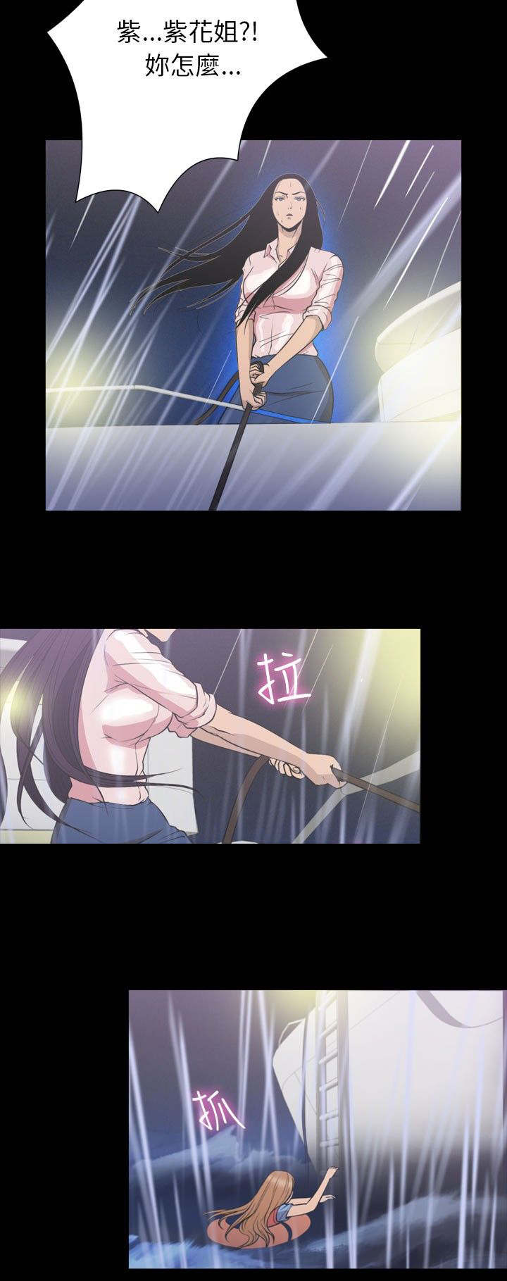 神秘小岛漫画,第34章：逃离4图