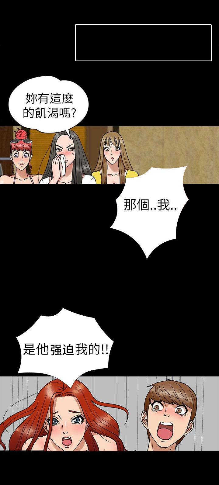 神秘小岛漫画,第6章：围观3图
