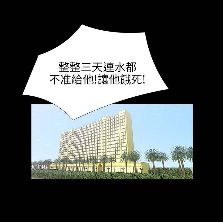 神秘小岛漫画,第25章：合作5图