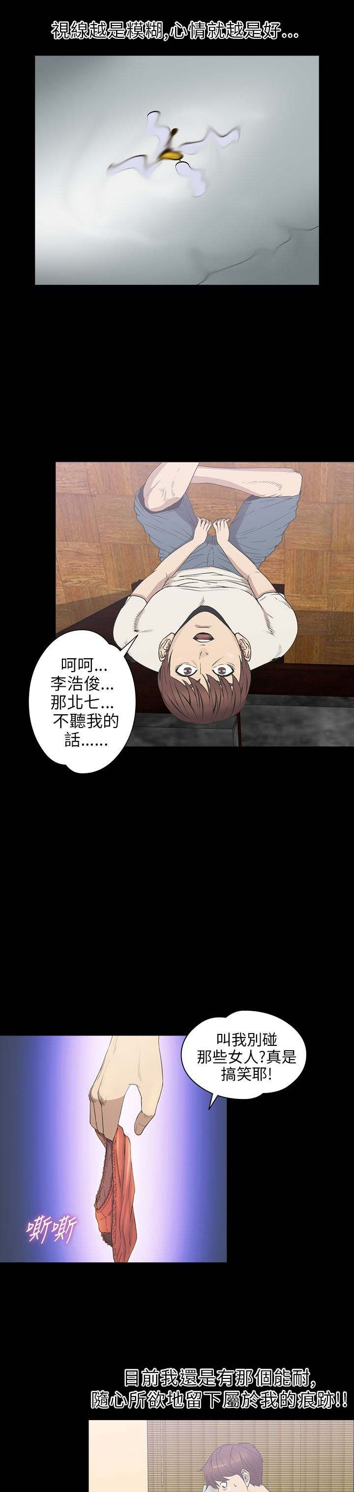 神秘小岛漫画,第24章：一样2图