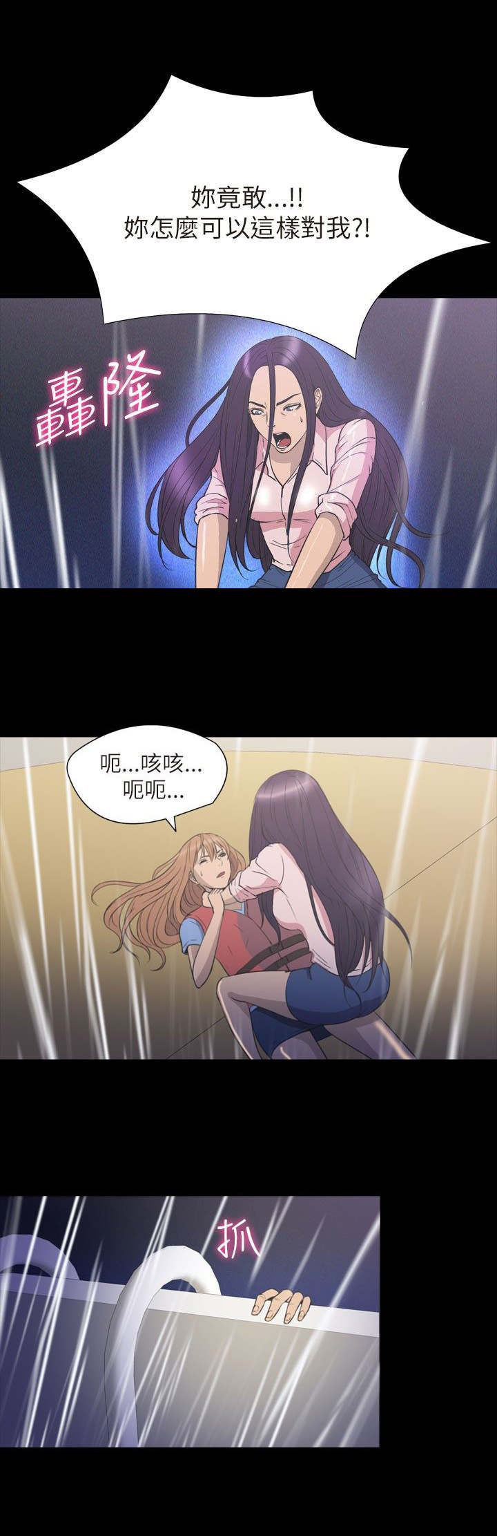 神秘小岛漫画,第35章：终结1图