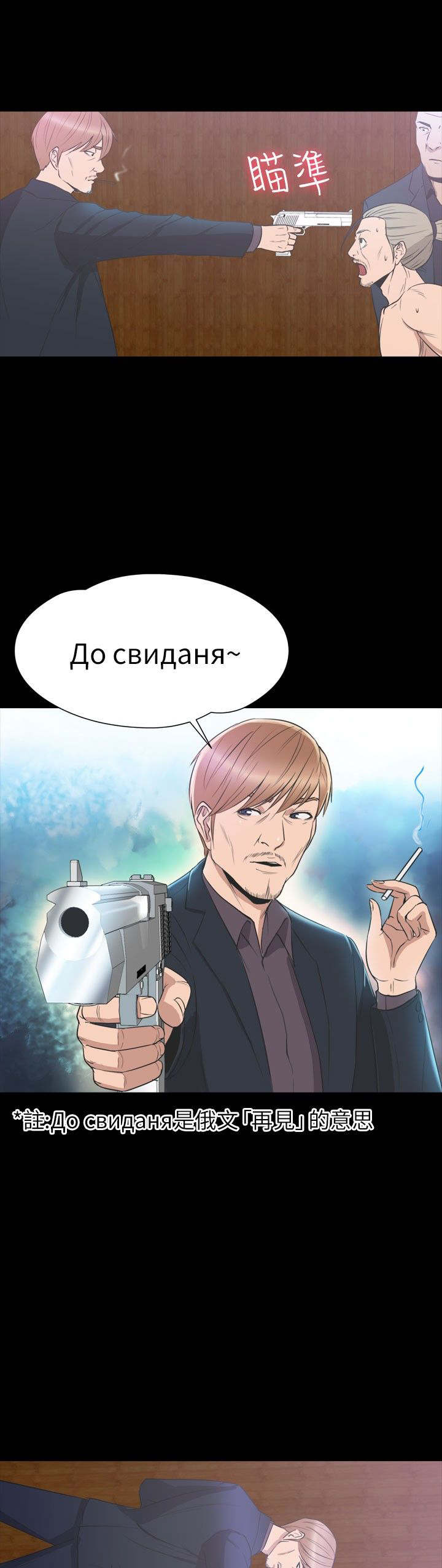 神秘小岛漫画,第32章：结束1图