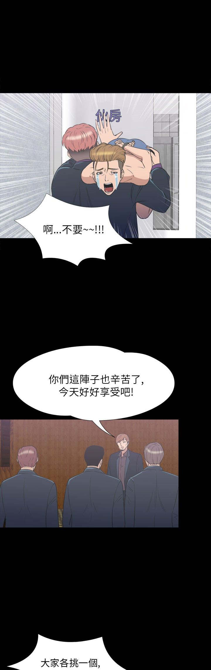神秘小岛漫画,第33章：真相4图