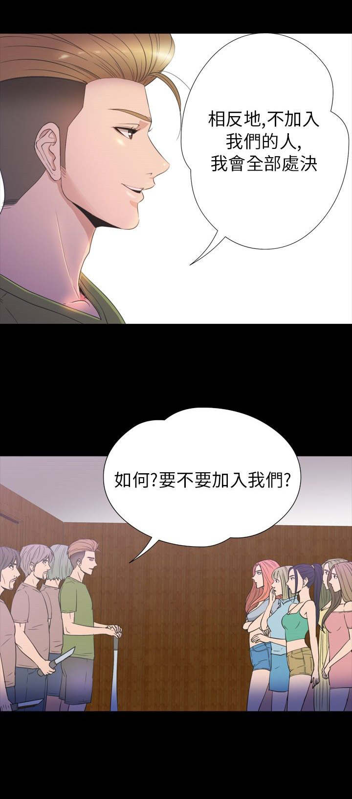 神秘小岛漫画,第31章：拯救3图
