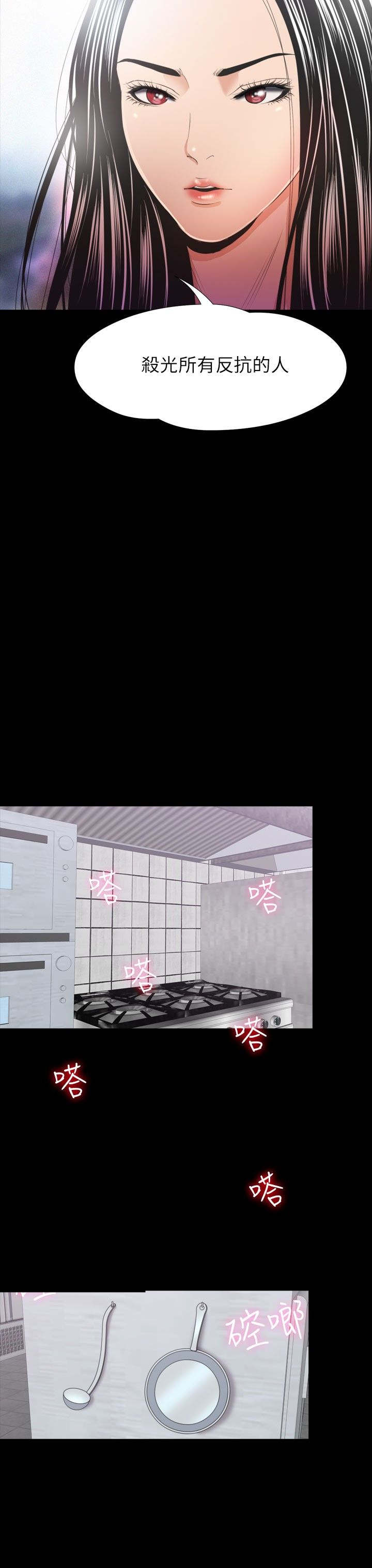 神秘小岛漫画,第32章：结束3图