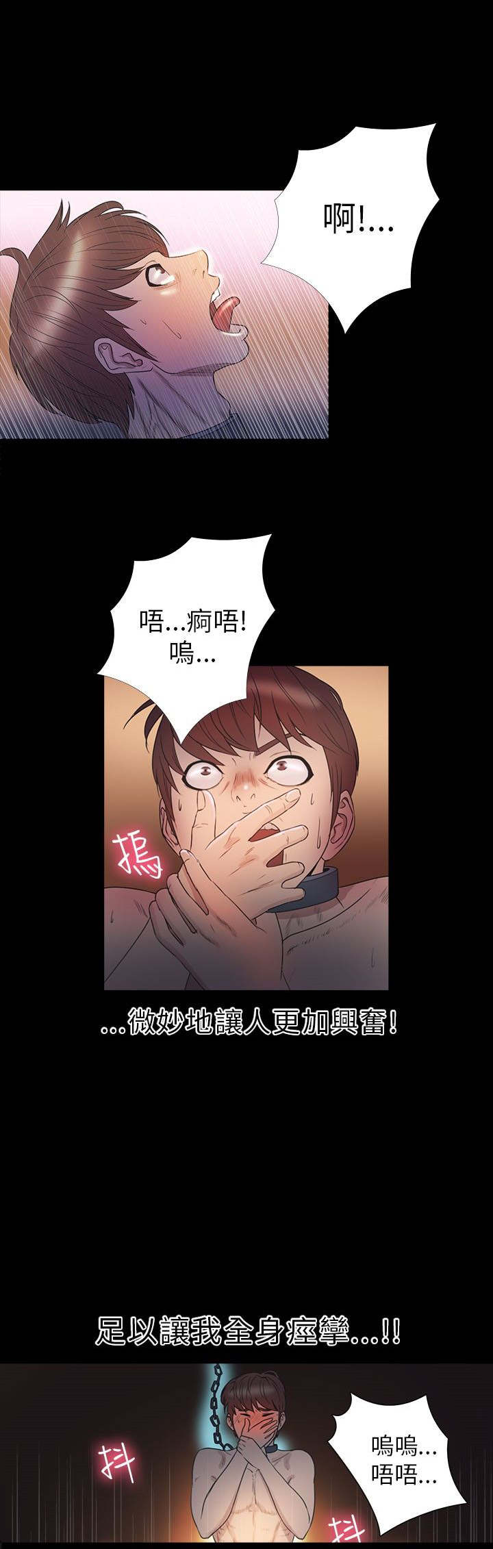 神秘小岛漫画,第26章：钥匙5图
