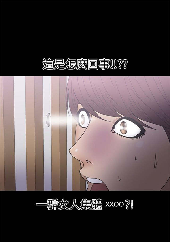 神秘小岛漫画,第17章：灯塔5图