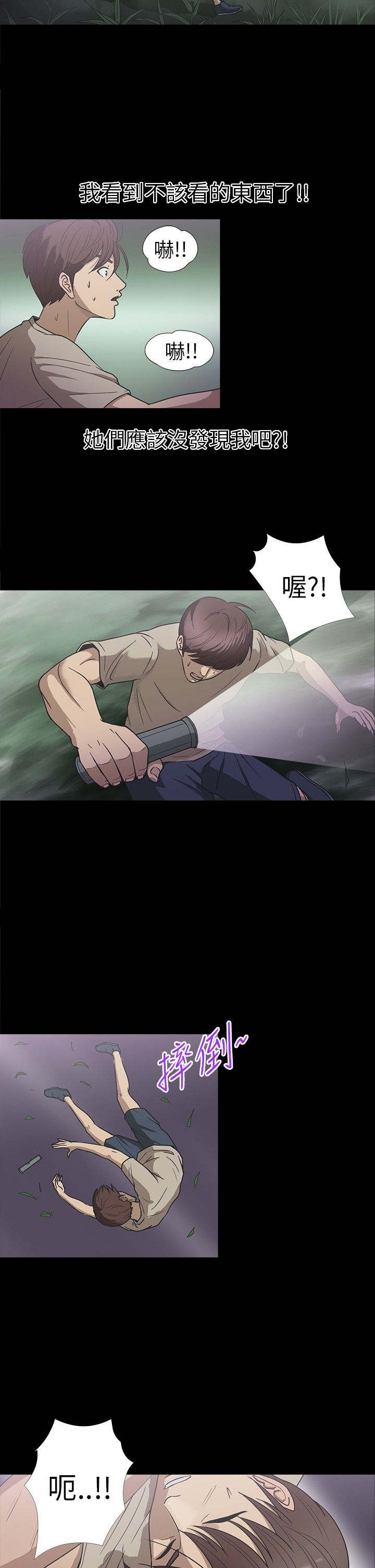 神秘小岛漫画,第18章：囚犯2图