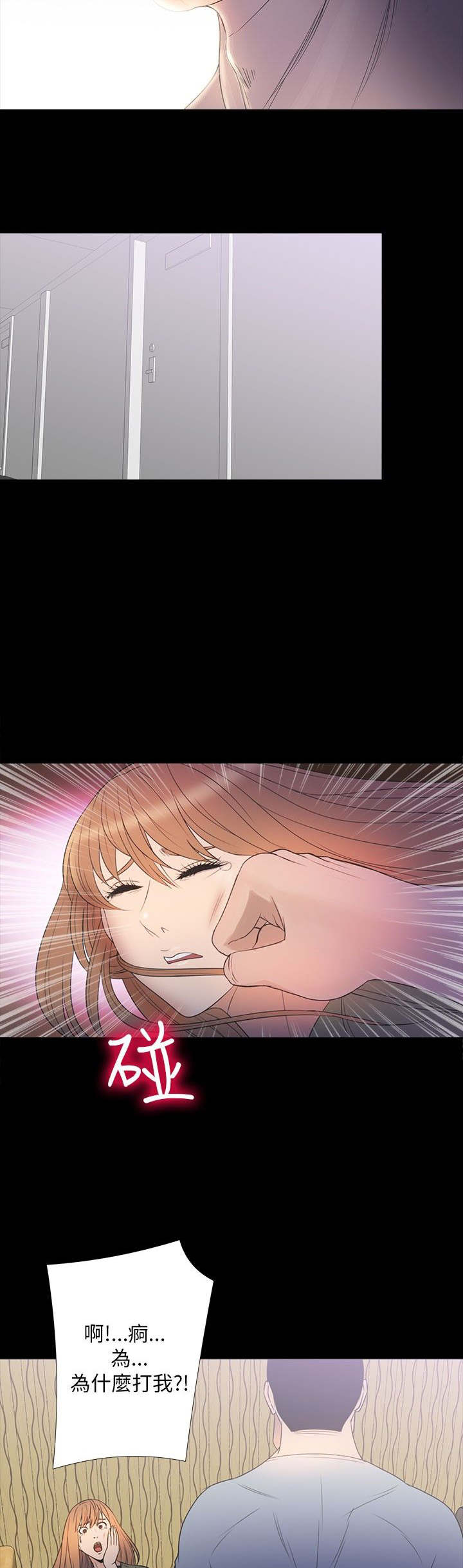 神秘小岛漫画,第27章：商讨1图