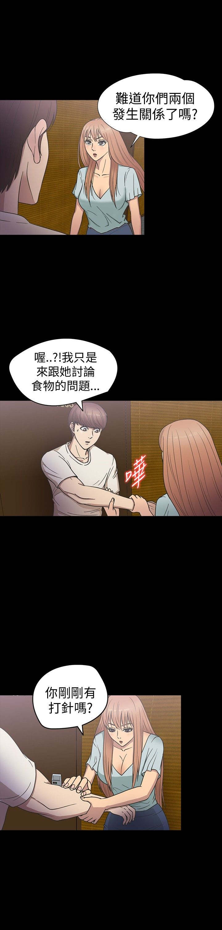 神秘小岛漫画,第17章：灯塔4图