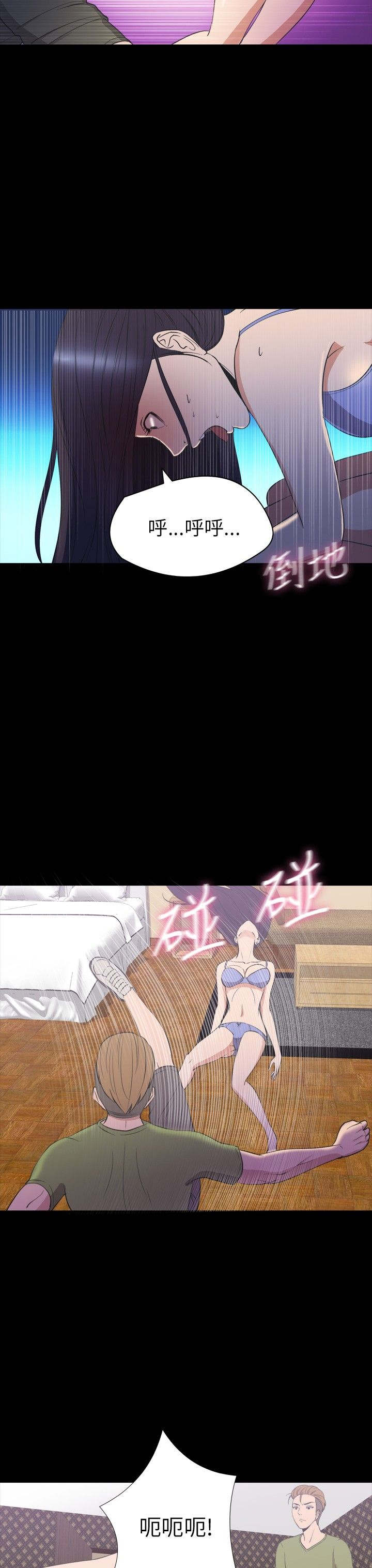 神秘小岛漫画,第31章：拯救1图