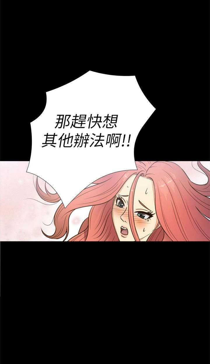 神秘小岛漫画,第13章：发现5图