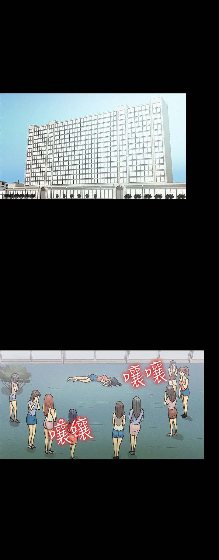 神秘小岛漫画,第14章：机遇1图