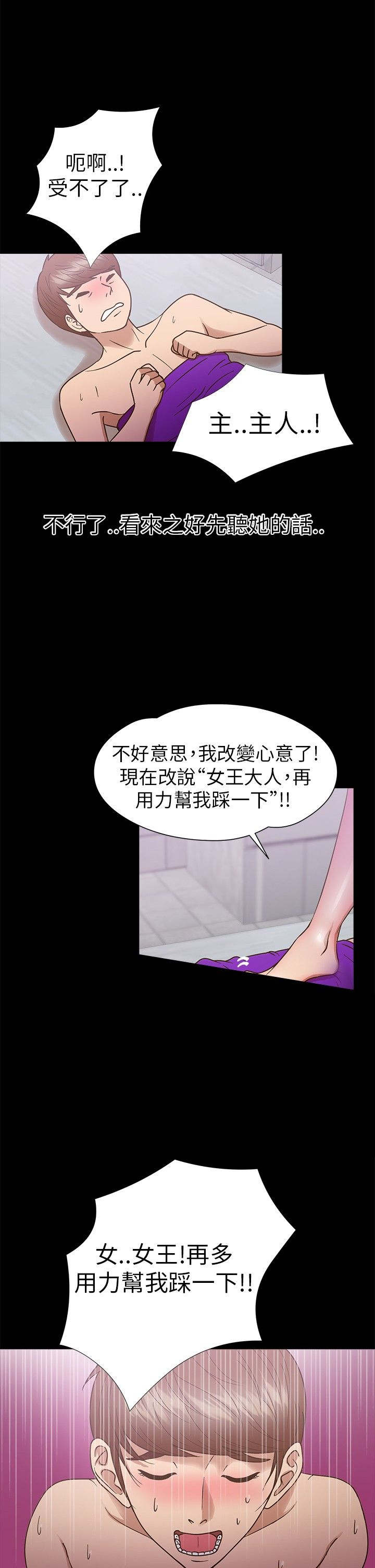 神秘小岛漫画,第9章：祈求3图