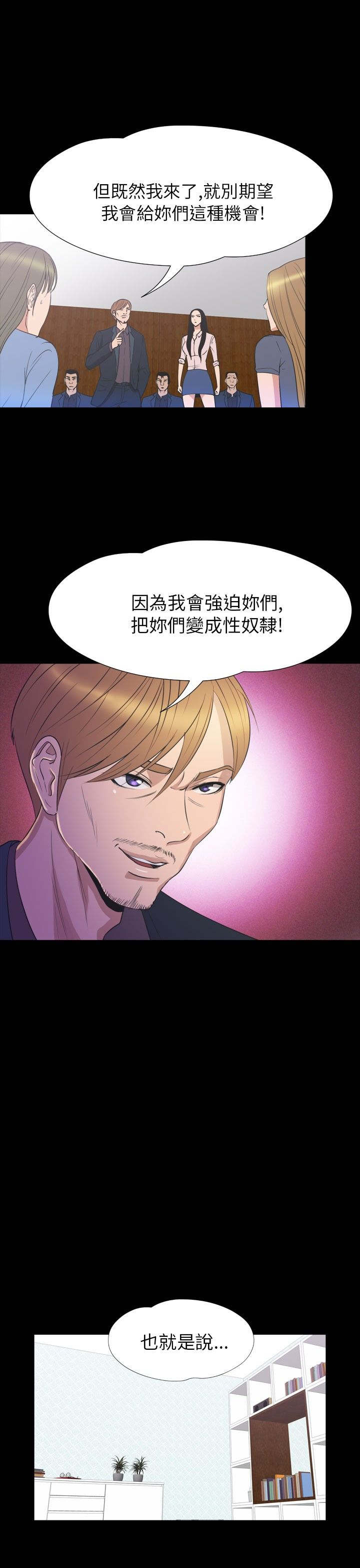 神秘小岛漫画,第33章：真相1图