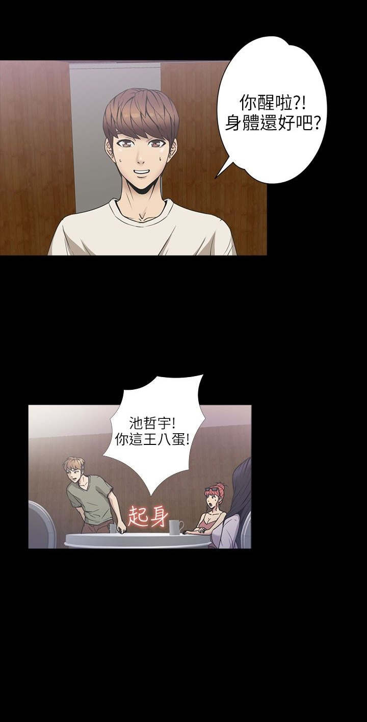 神秘小岛漫画,第22章：喝水1图