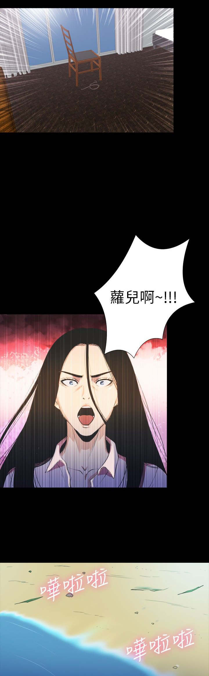 神秘小岛漫画,第33章：真相3图