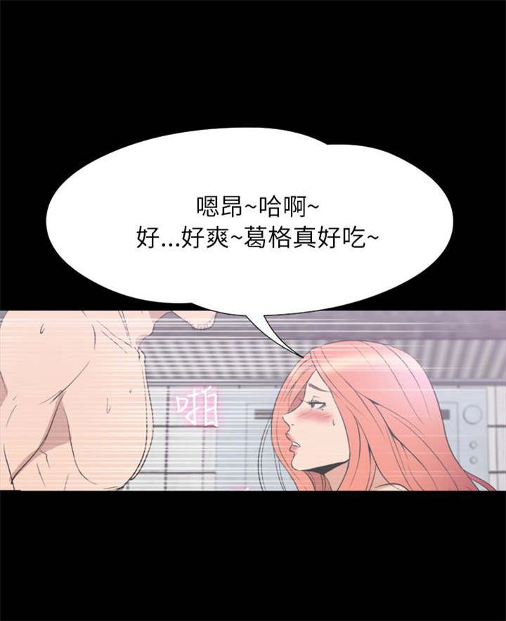 神秘小岛漫画,第32章：结束4图