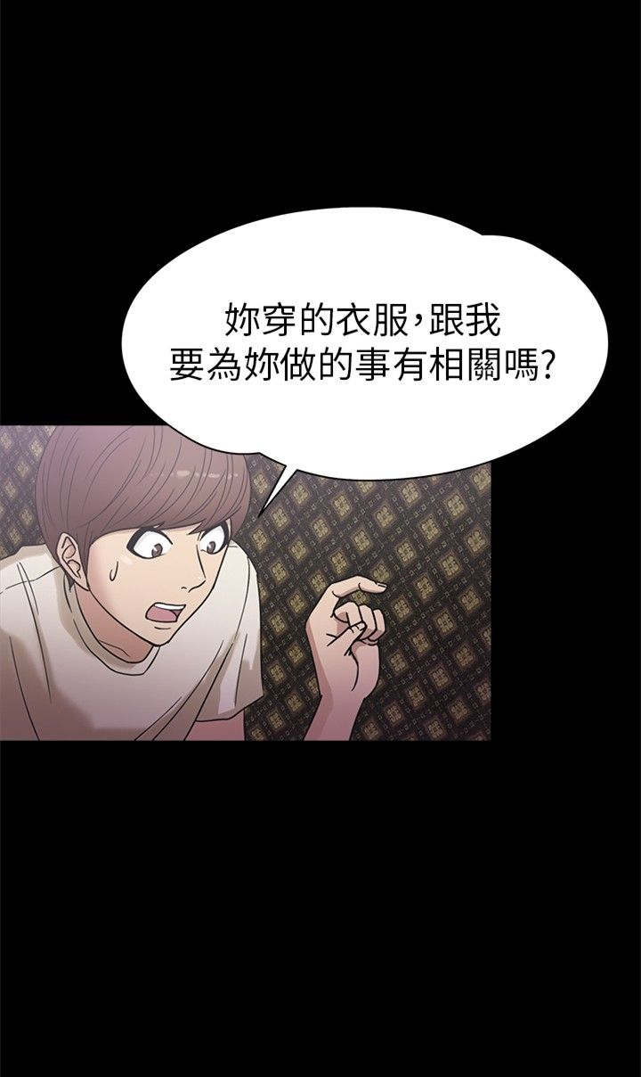 神秘小岛漫画,第16章：殴打5图