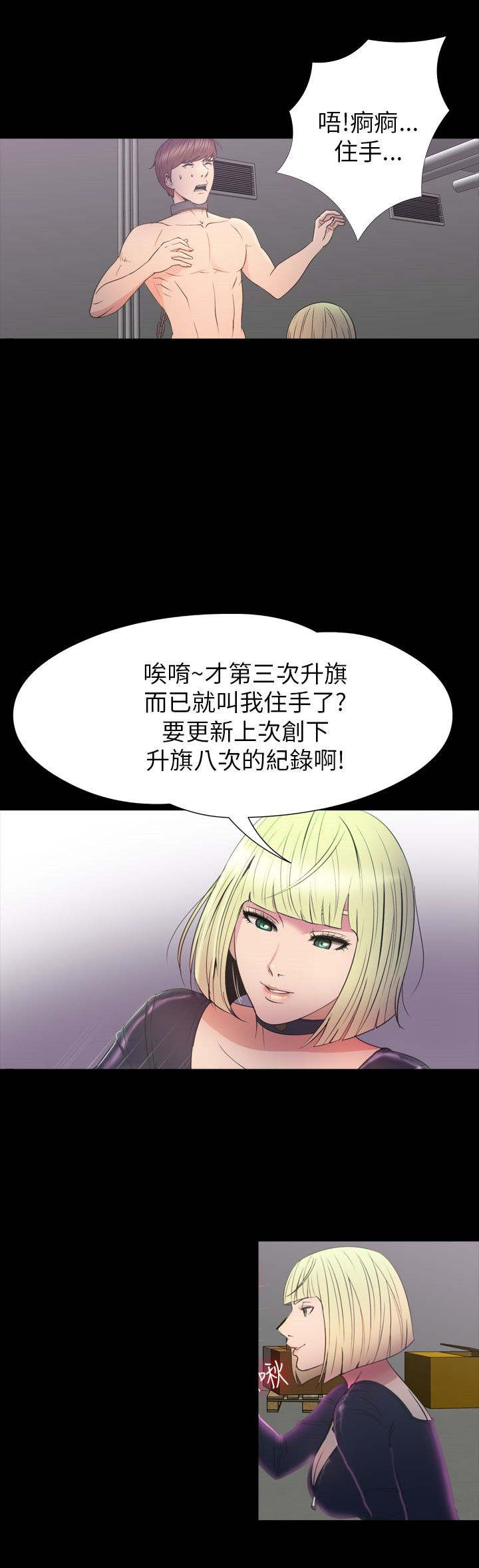 神秘小岛漫画,第30章：得救4图