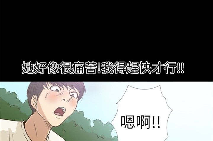神秘小岛漫画,第13章：发现4图