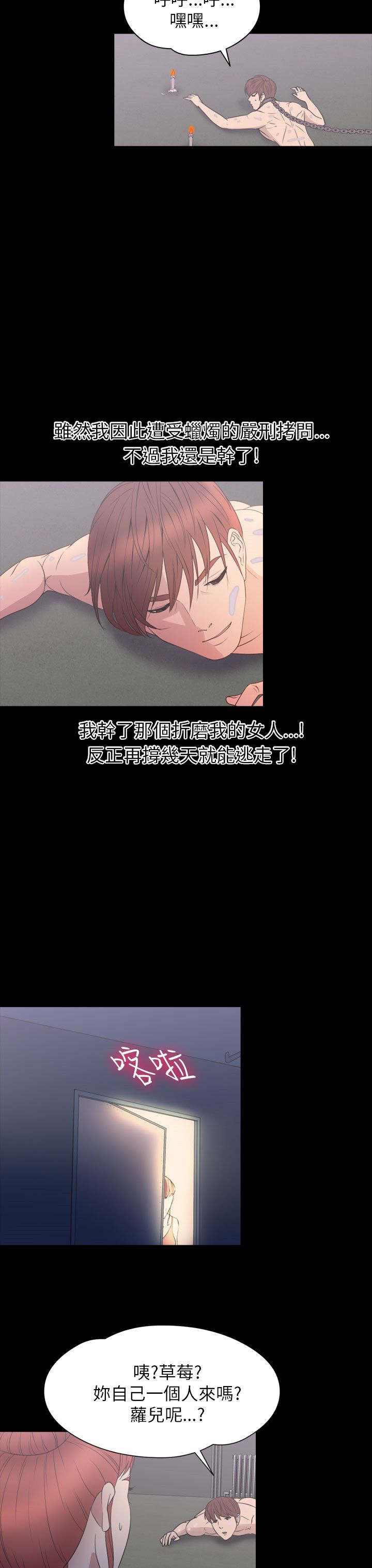 神秘小岛漫画,第30章：得救3图