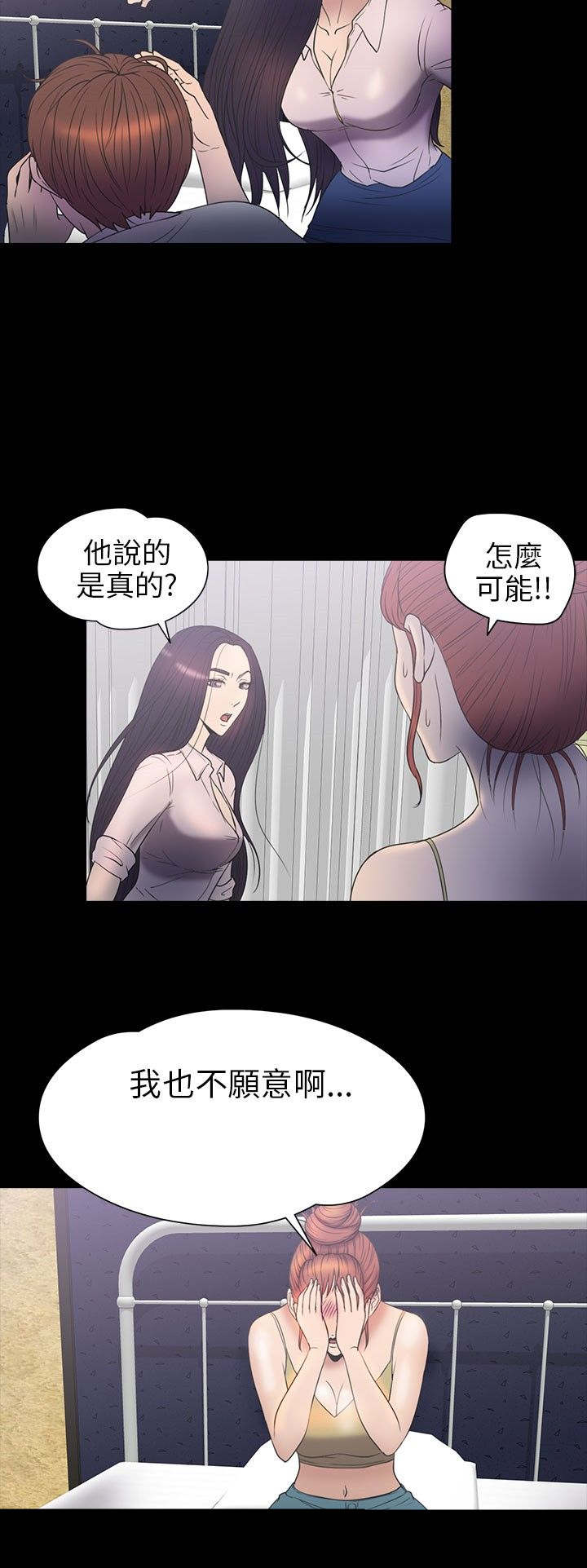 神秘小岛漫画,第25章：合作3图