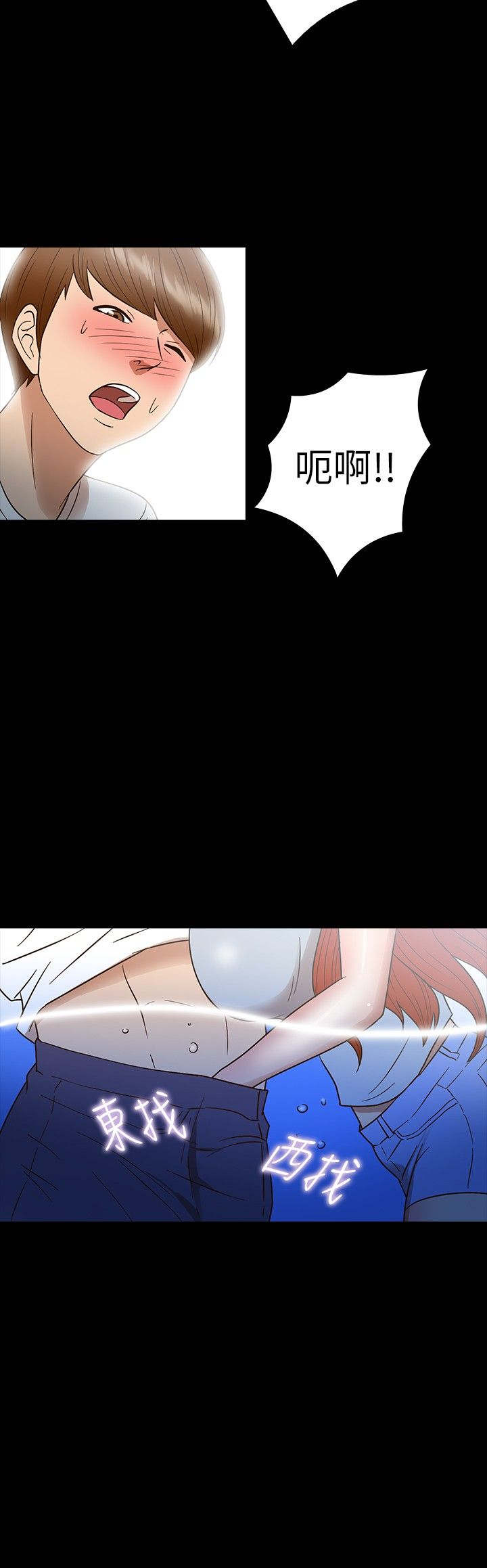 神秘小岛漫画,第12章：聚餐3图